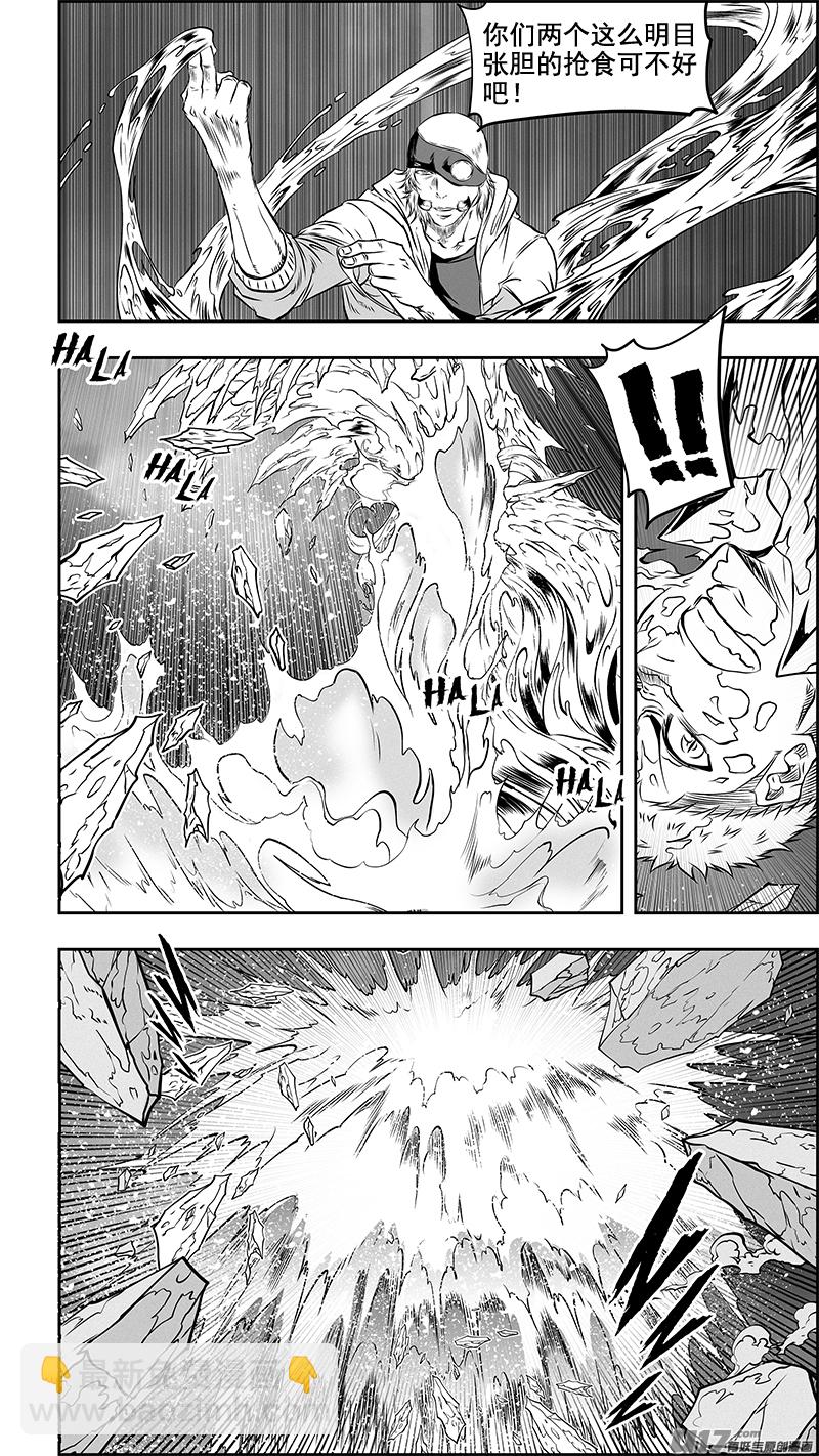 🍱噬规者 第358话 目的 第14页