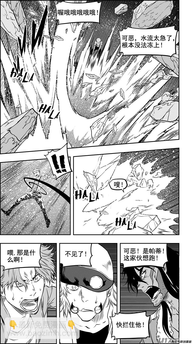 🍱噬规者 第358话 目的 第15页