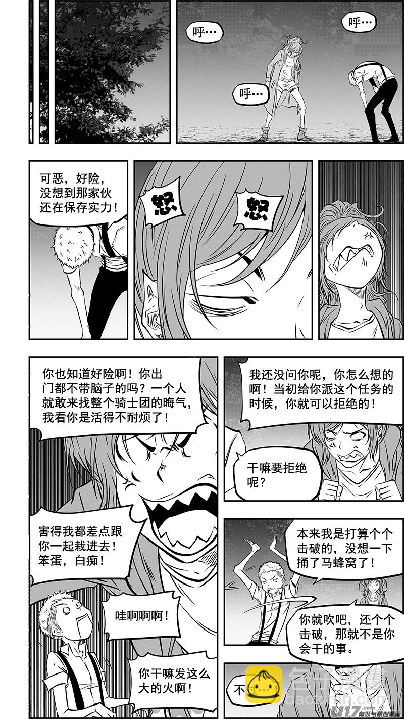 🍱噬规者 第358话 目的 第16页