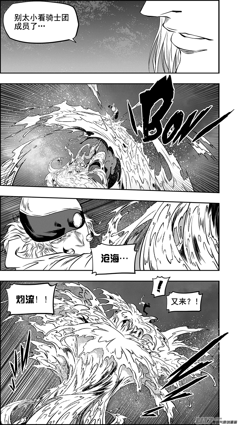 🍱噬规者 第358话 目的 第8页