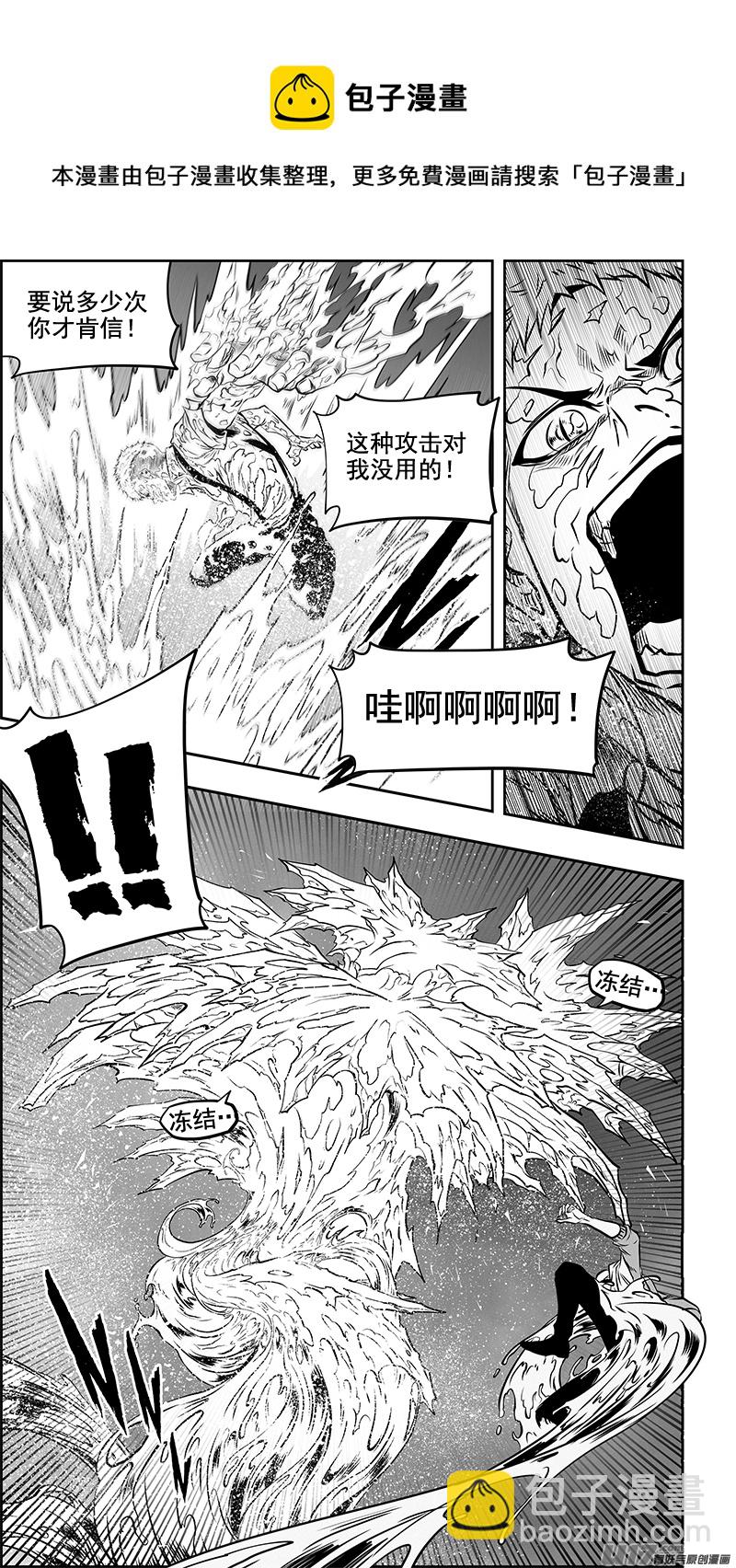 🍱噬规者 第358话 目的 第9页