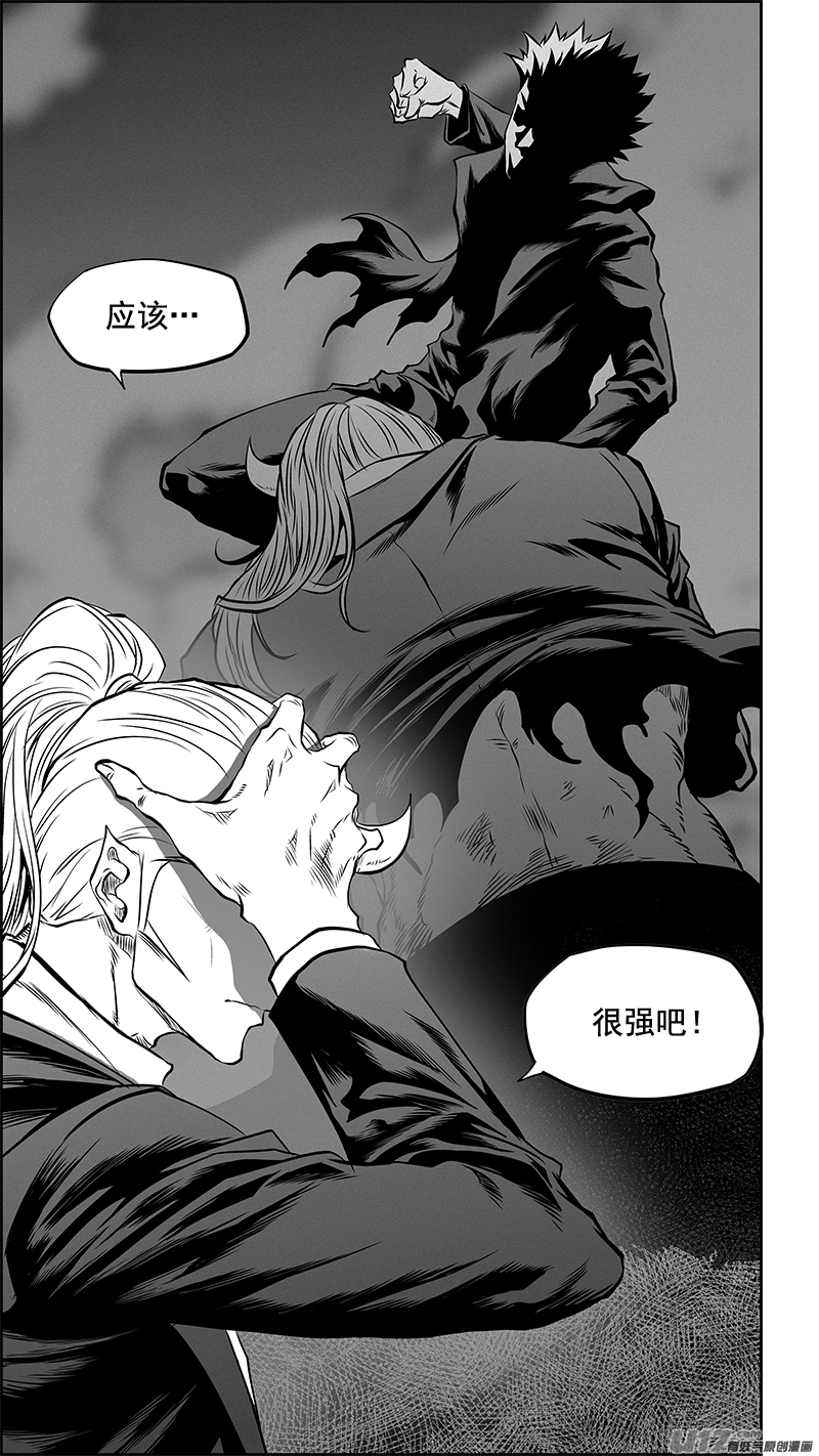 🍱噬规者 第360话 旧相识 第10页