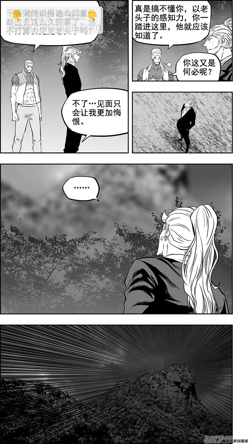 🍱噬规者 第360话 旧相识 第12页