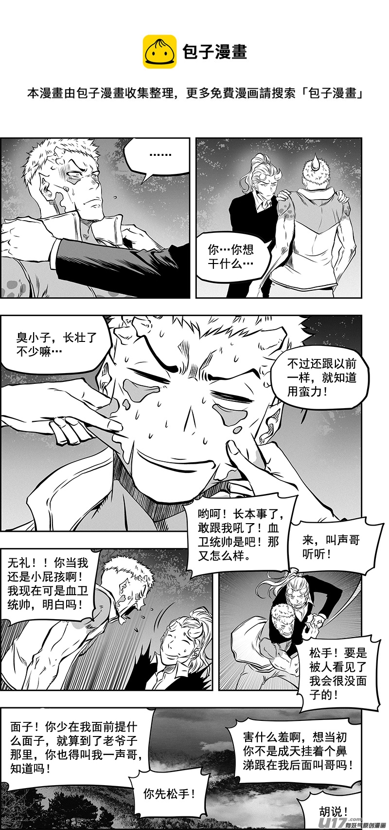 🍱噬规者 第360话 旧相识 第8页