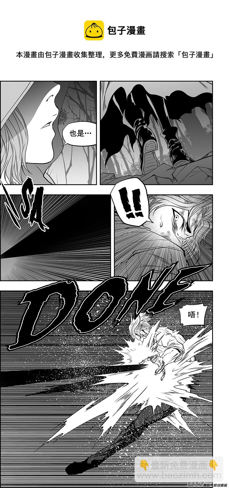 🍱噬规者 第362话 逃离魔界 第12页