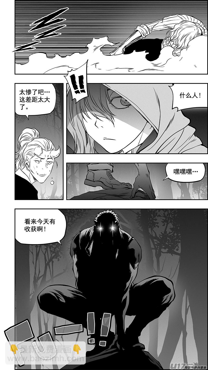 🍱噬规者 第362话 逃离魔界 第18页