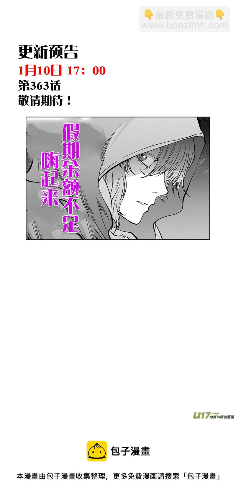 🍱噬规者 第362话 逃离魔界 第19页