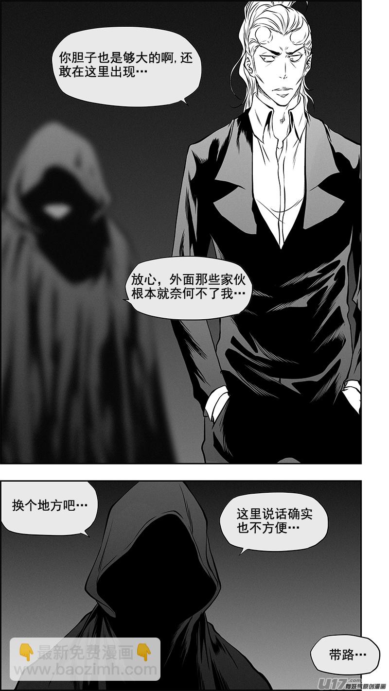 🍱噬规者 第362话 逃离魔界 第5页