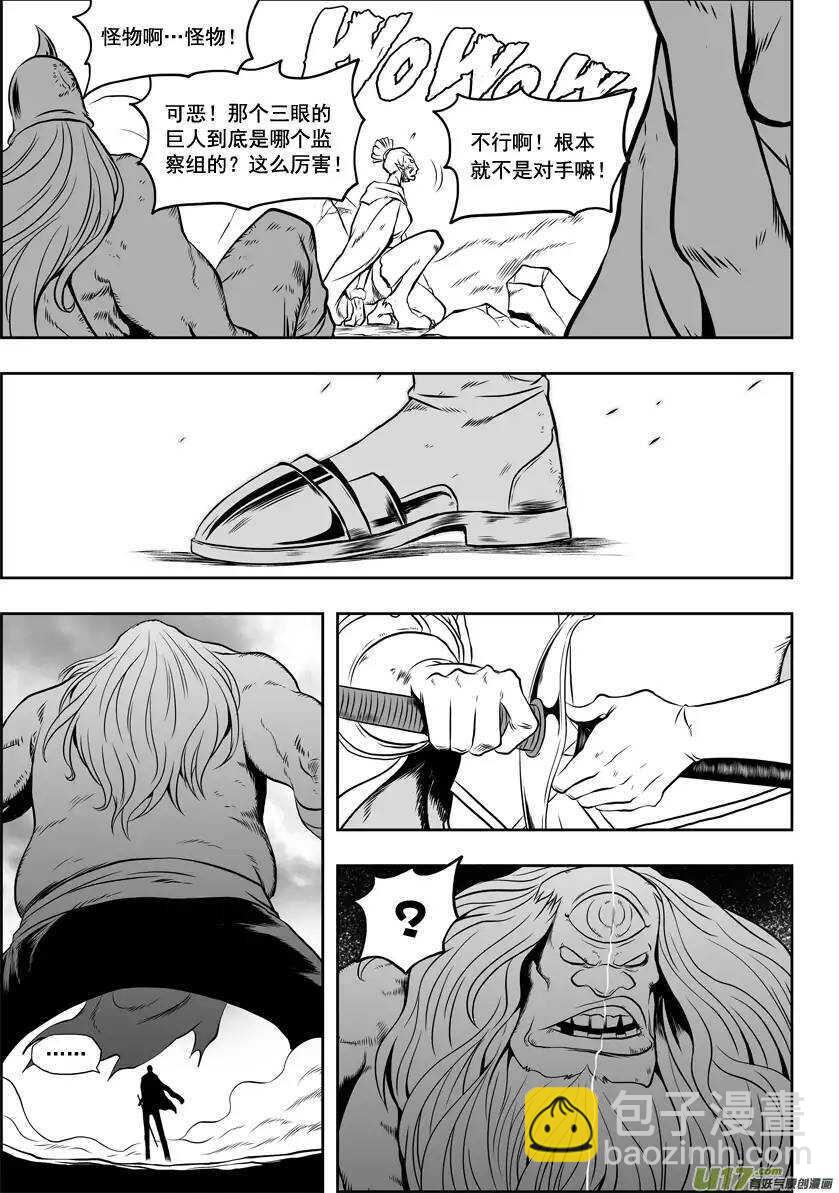 🍱噬规者 第38话 炎魔 第11页