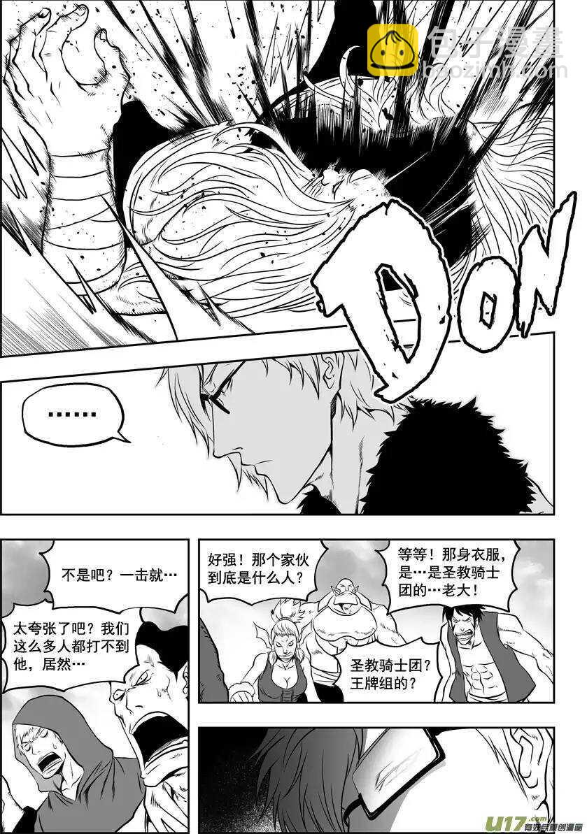 🍱噬规者 第38话 炎魔 第13页