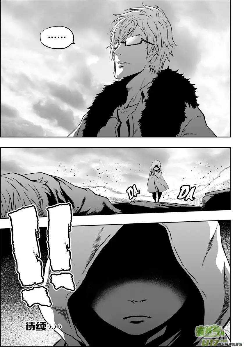 🍱噬规者 第38话 炎魔 第15页