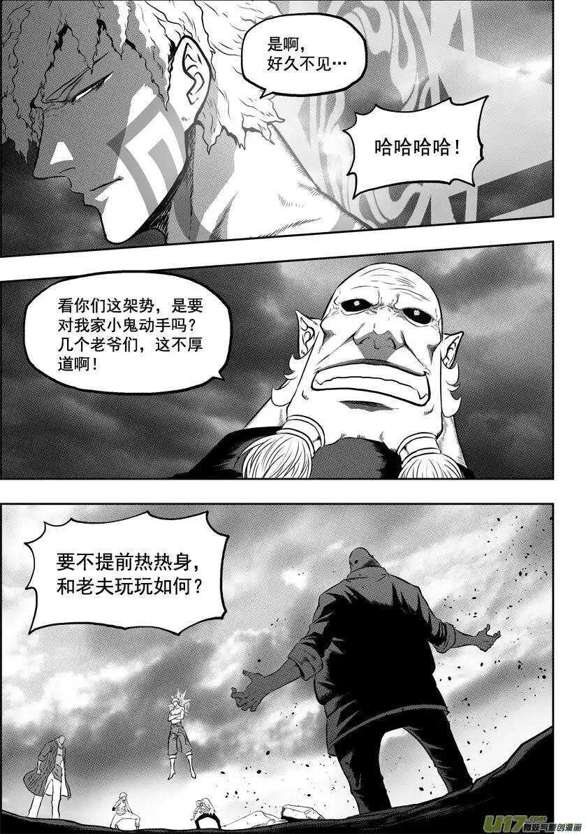 🍱噬规者 第38话 炎魔 第2页