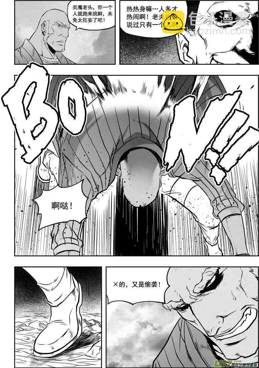 🍱噬规者 第38话 炎魔 第3页