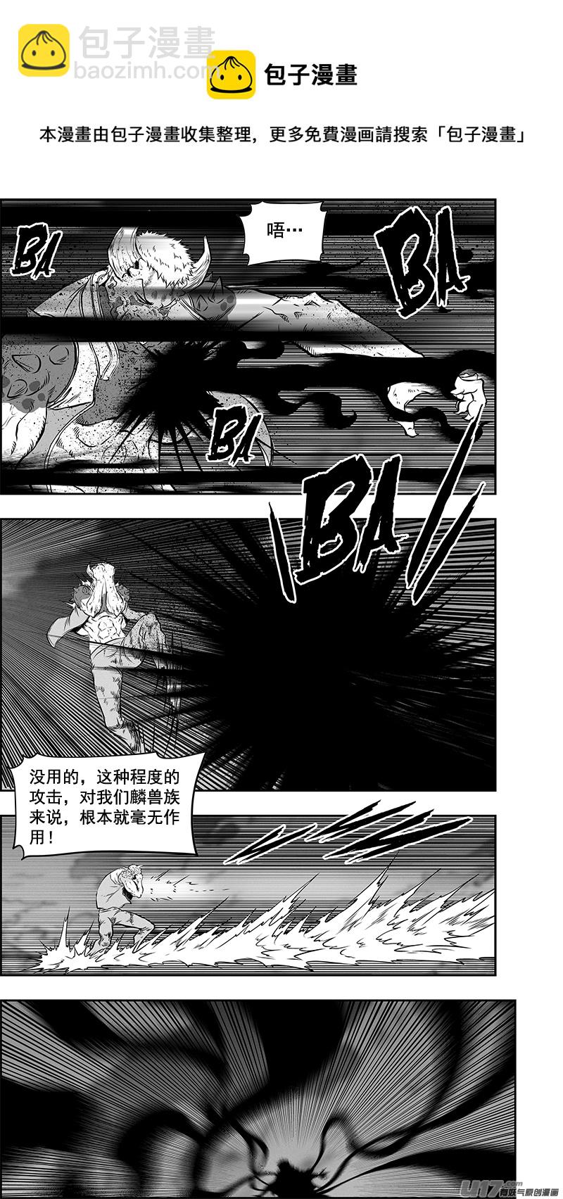 🍱噬规者 第368话 真给你 你未必接得住 第9页