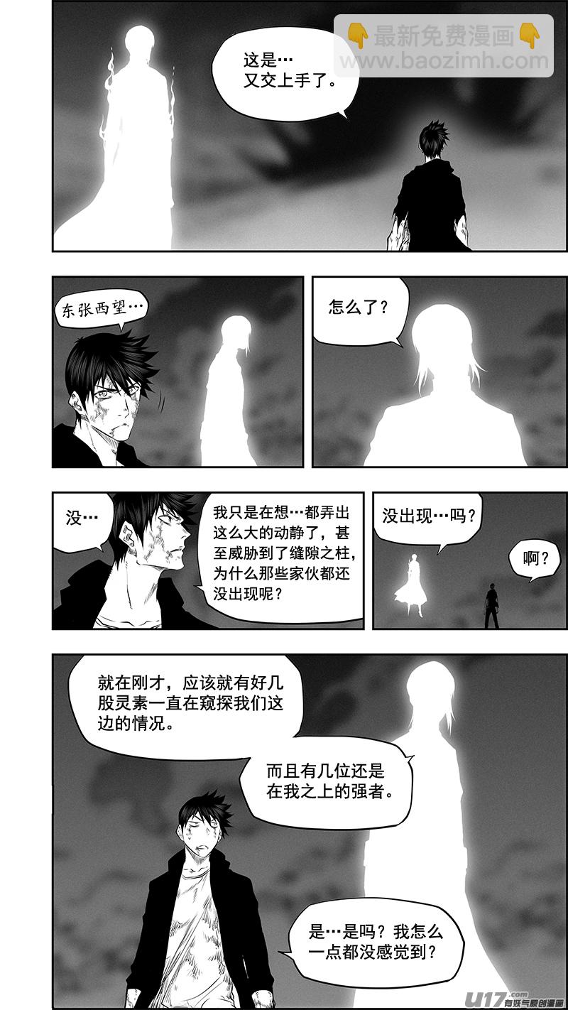 🍱噬规者 第370话 充满变数的世界才如此精彩 第11页