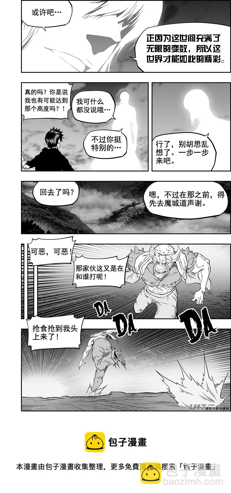 🍱噬规者 第370话 充满变数的世界才如此精彩 第13页