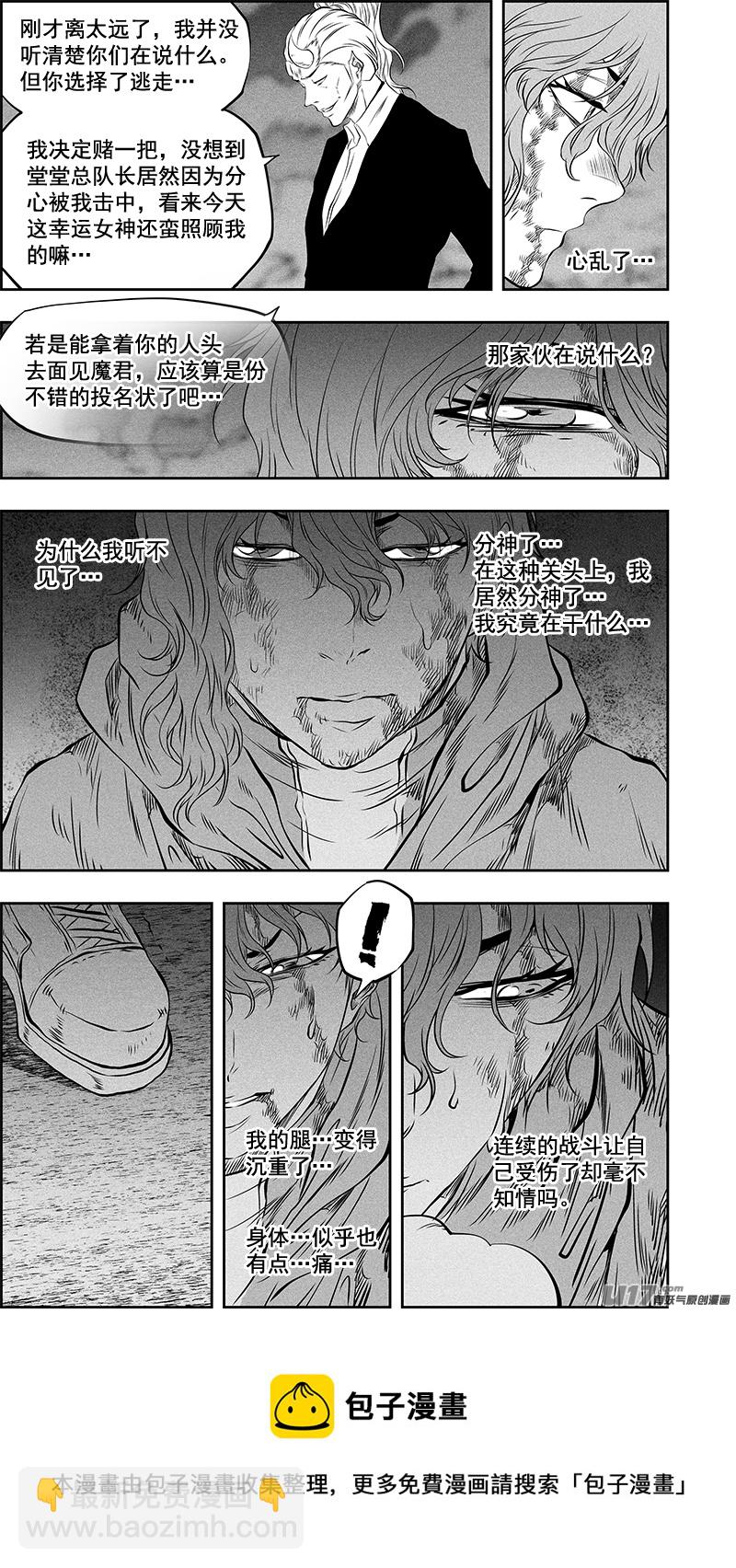 🍱噬规者 第370话 充满变数的世界才如此精彩 第5页