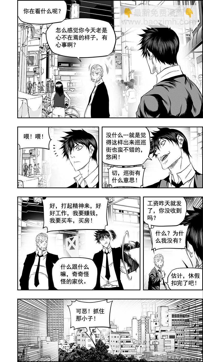 🍱噬规者 第372话 改变的不止是我 第10页