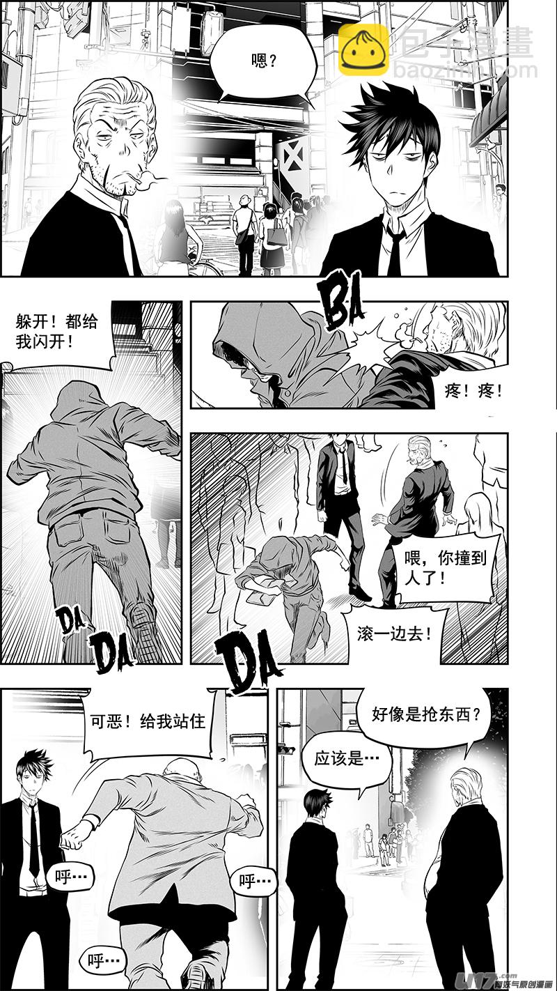 🍱噬规者 第372话 改变的不止是我 第11页