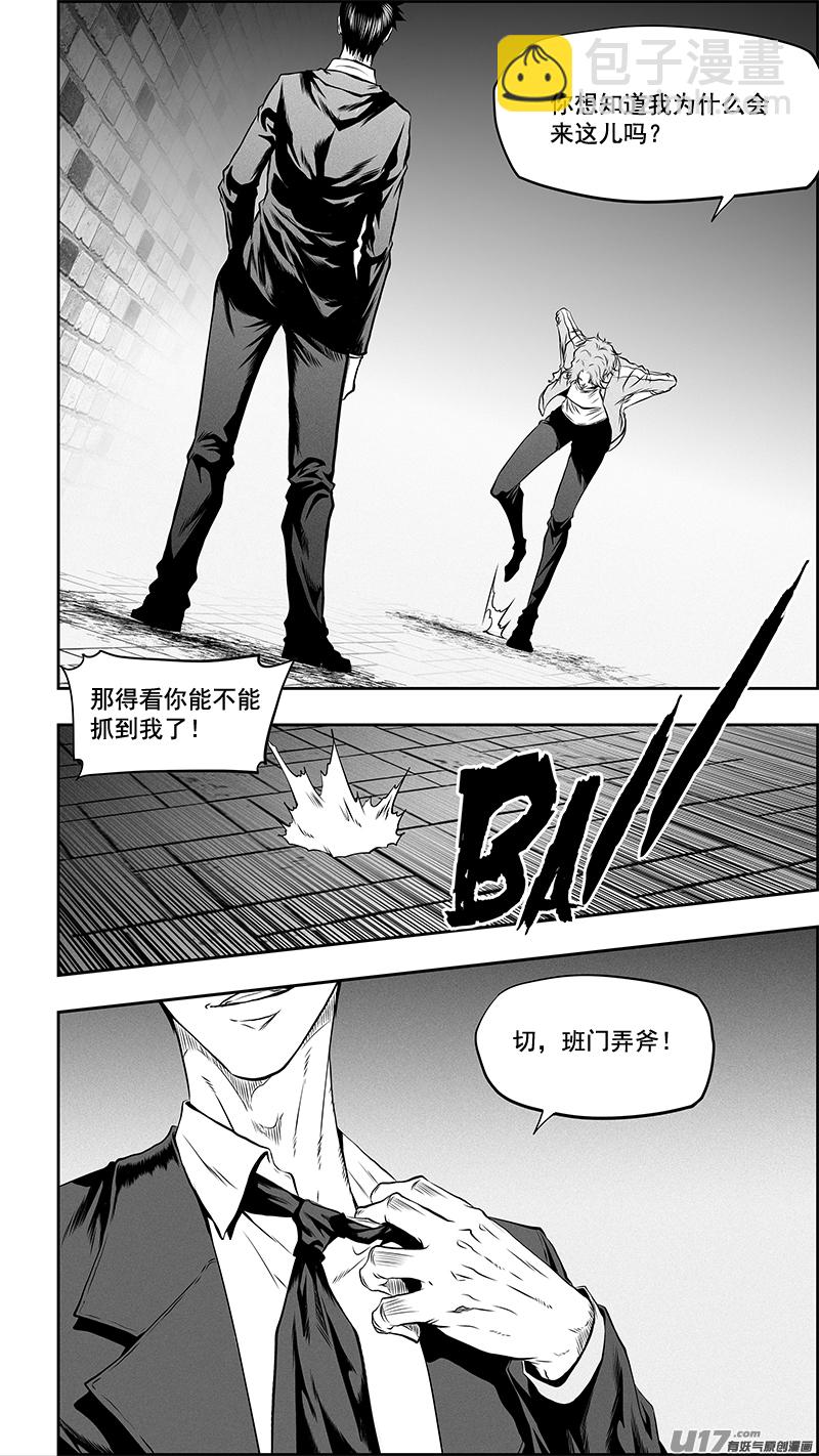 🍱噬规者 第372话 改变的不止是我 第16页