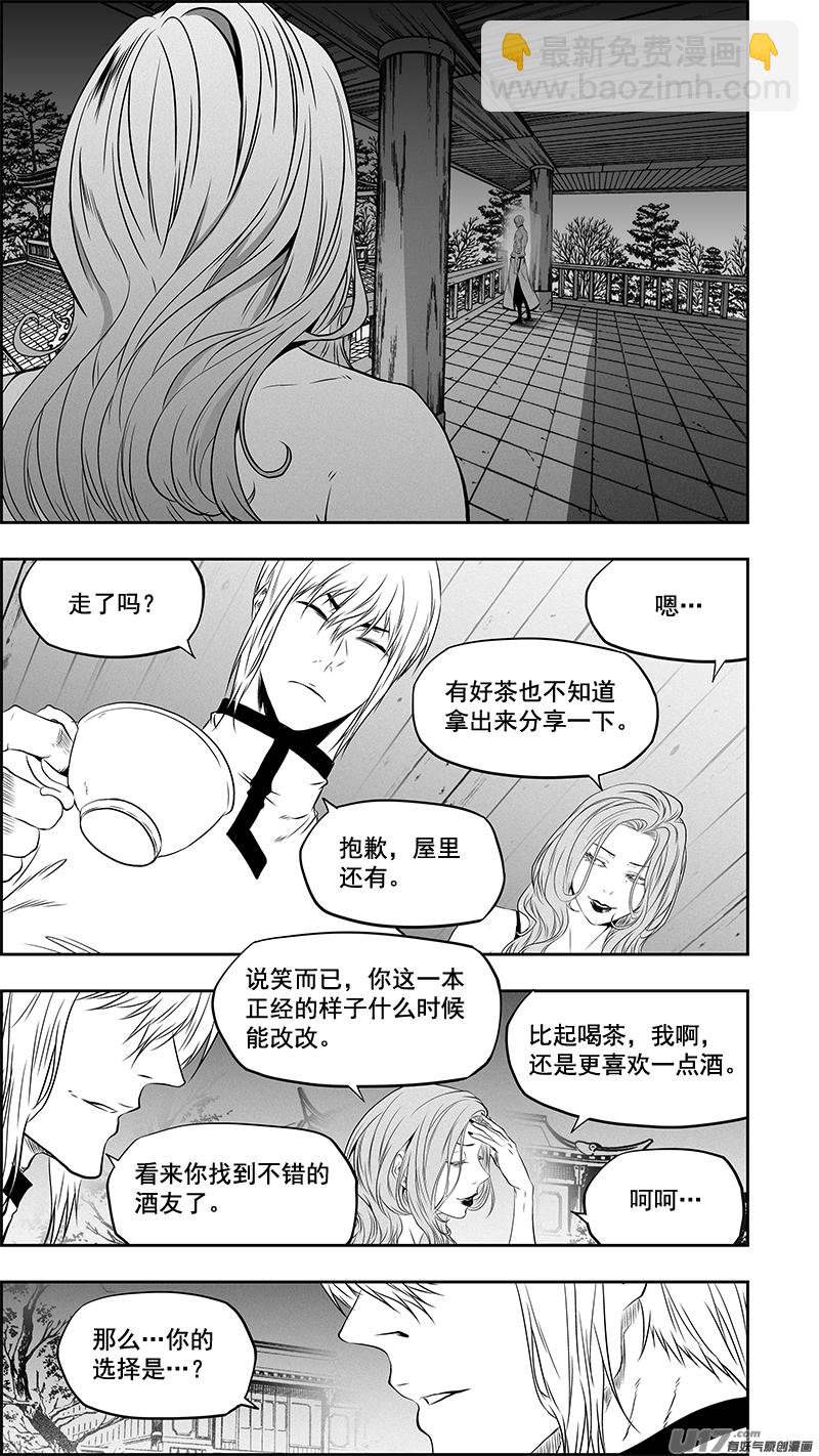 🍱噬规者 第372话 改变的不止是我 第7页
