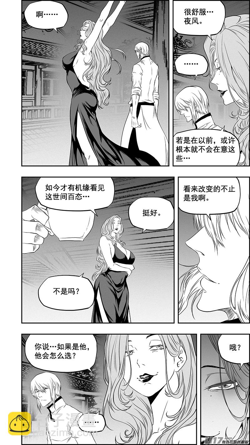 🍱噬规者 第372话 改变的不止是我 第8页