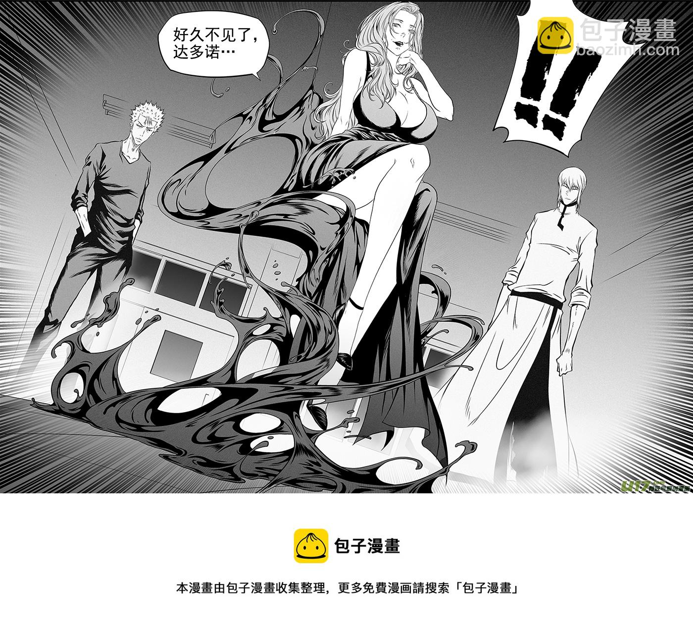 🍱噬规者 第374话 他会帮我们找出答案 第13页