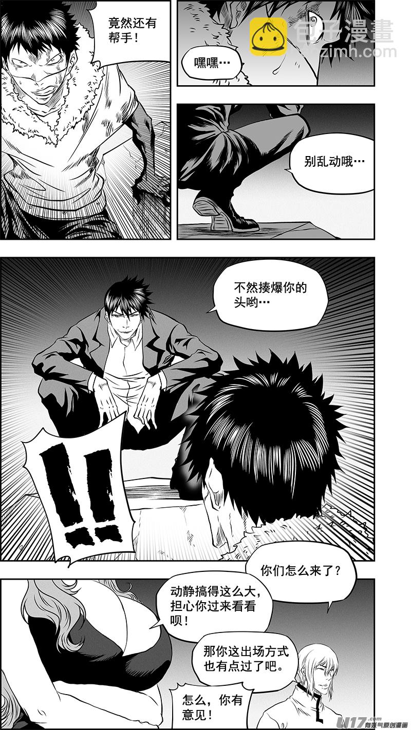 🍱噬规者 第374话 他会帮我们找出答案 第14页