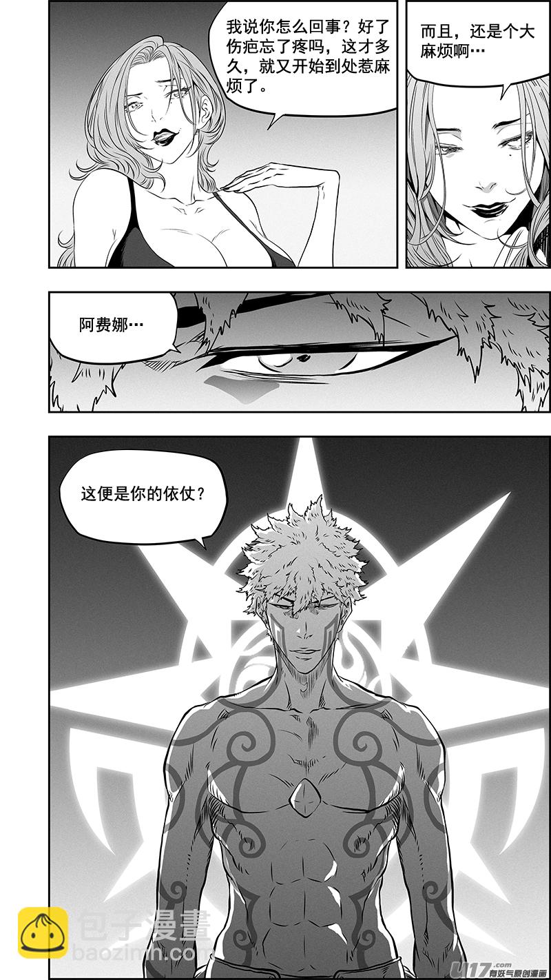 🍱噬规者 第374话 他会帮我们找出答案 第15页