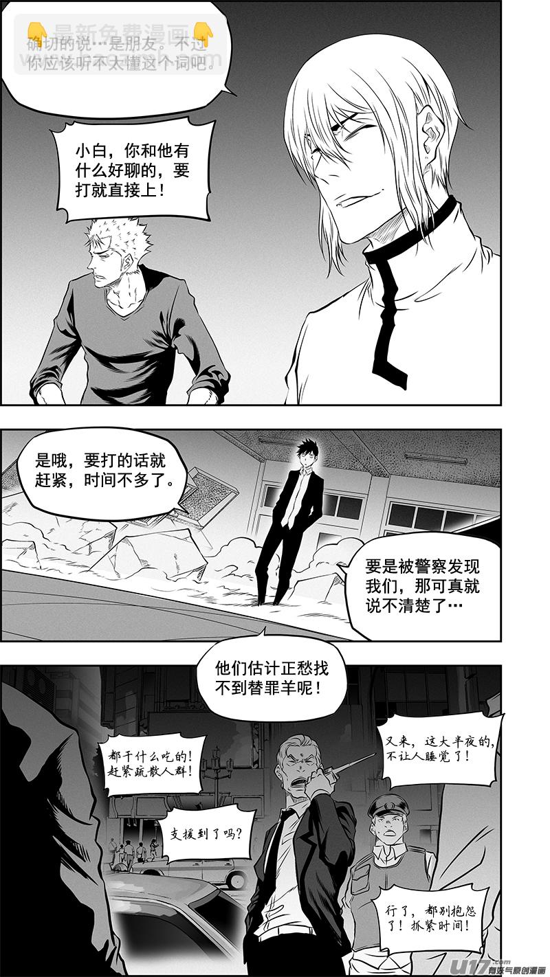 🍱噬规者 第374话 他会帮我们找出答案 第16页