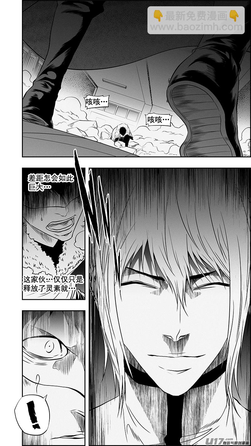 🍱噬规者 第374话 他会帮我们找出答案 第2页