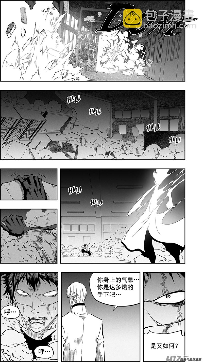 🍱噬规者 第374话 他会帮我们找出答案 第7页