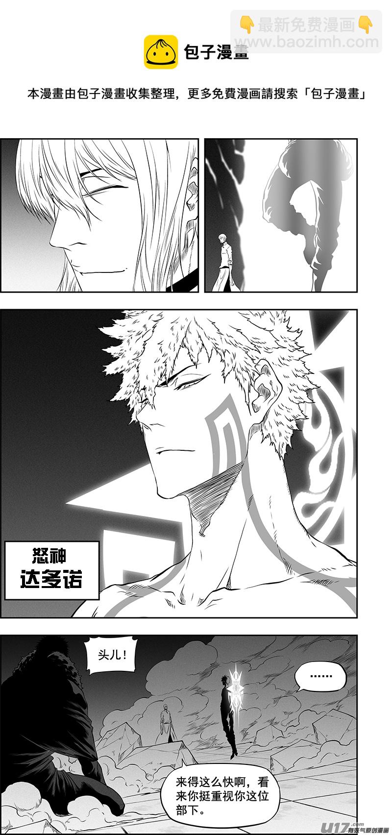 🍱噬规者 第374话 他会帮我们找出答案 第9页