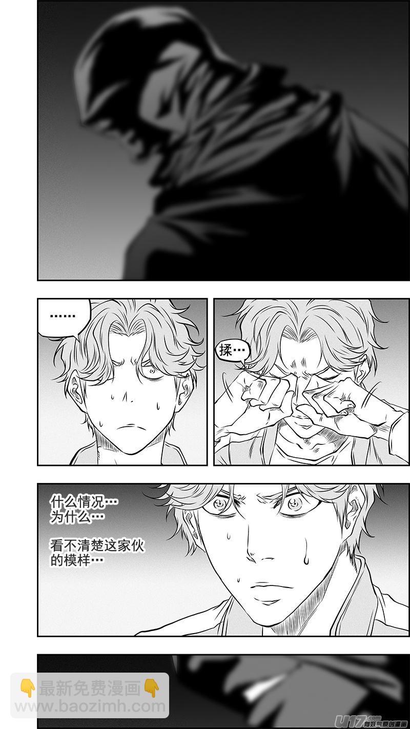 🍱噬规者 第376话 越乱越好 第11页