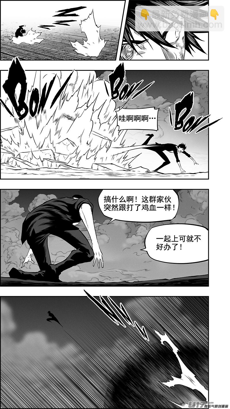 🍱噬规者 第380话 游刃有余 第13页