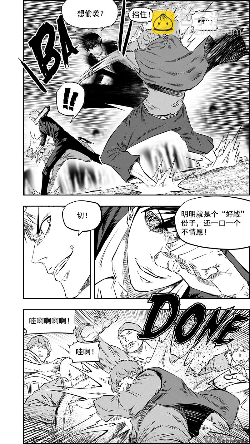 🍱噬规者 第380话 游刃有余 第2页