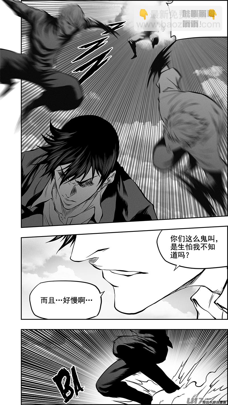 🍱噬规者 第380话 游刃有余 第5页