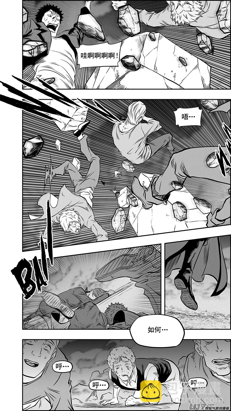 🍱噬规者 第382话 以力服人 第14页