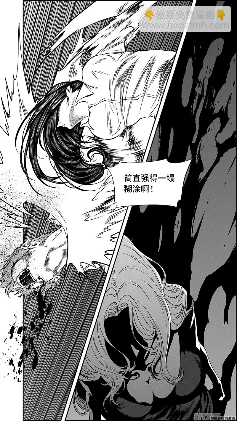 🍱噬规者 第382话 以力服人 第2页
