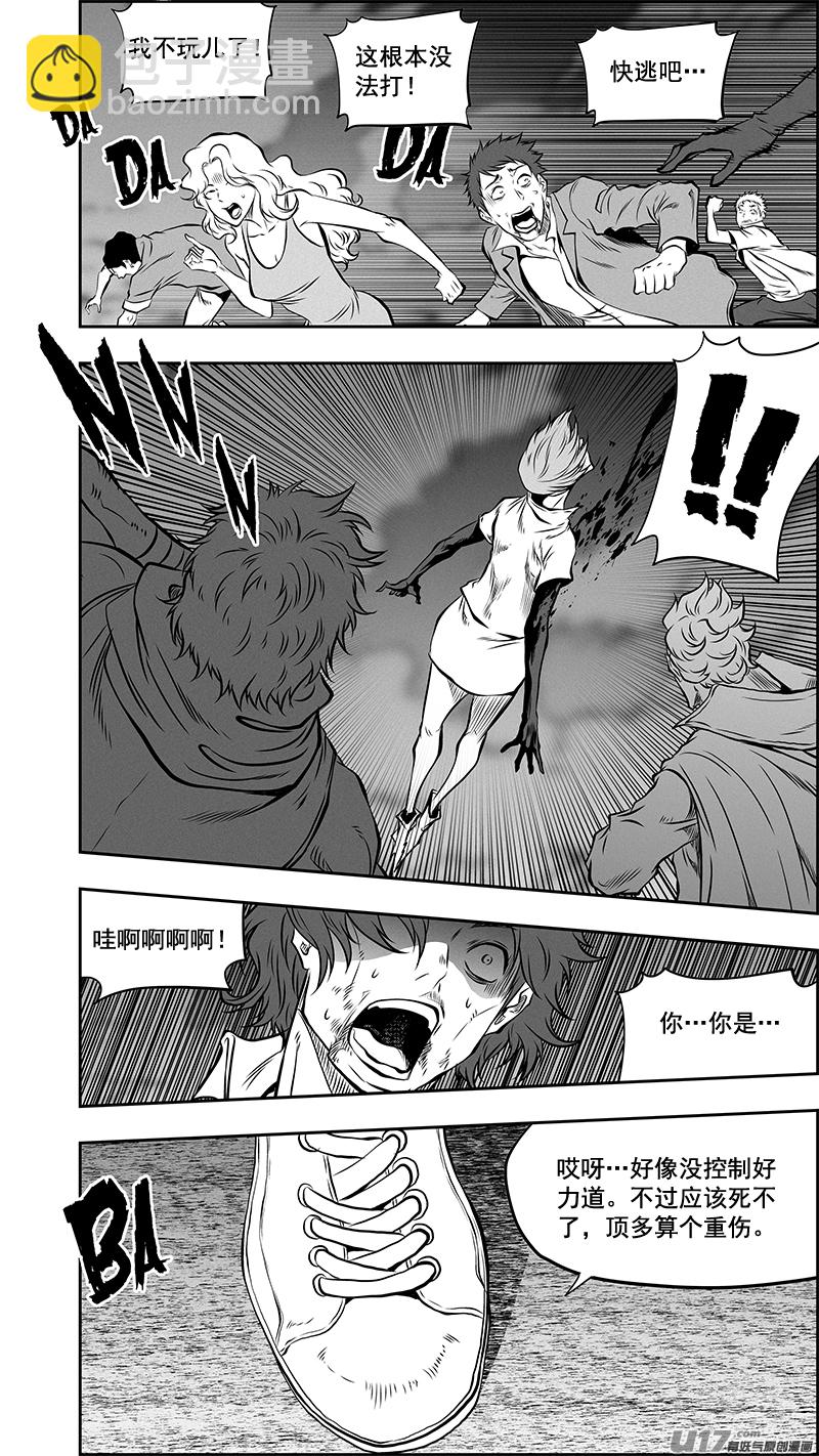 🍱噬规者 第382话 以力服人 第4页