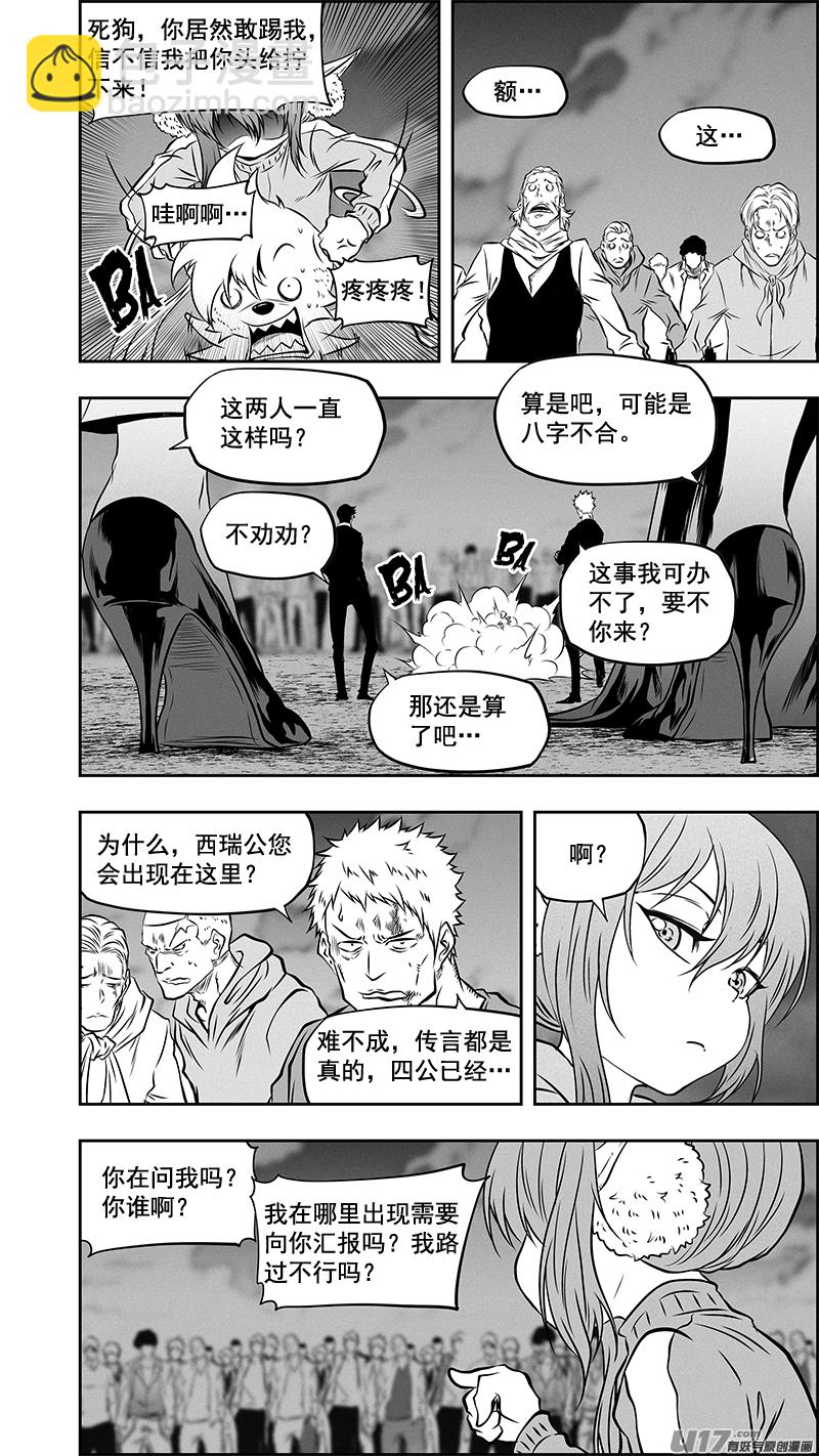 🍱噬规者 第382话 以力服人 第6页