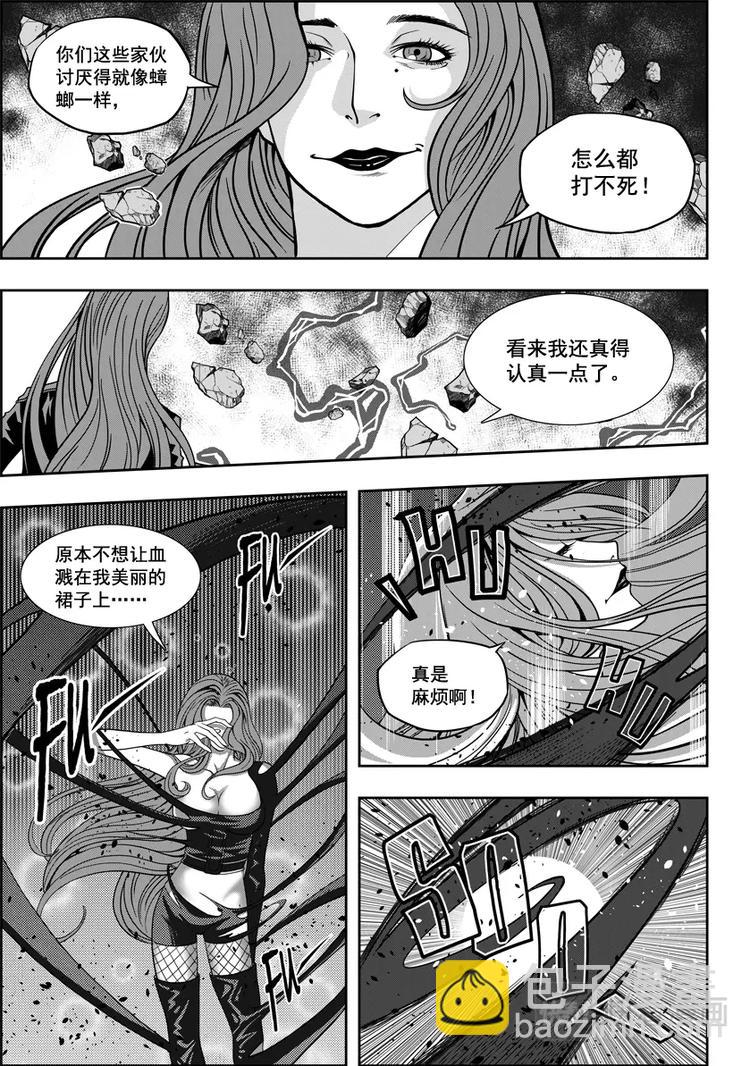 🍱噬规者 第04话 死神之舞 第10页