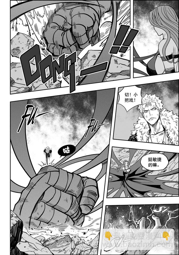 🍱噬规者 第04话 死神之舞 第13页
