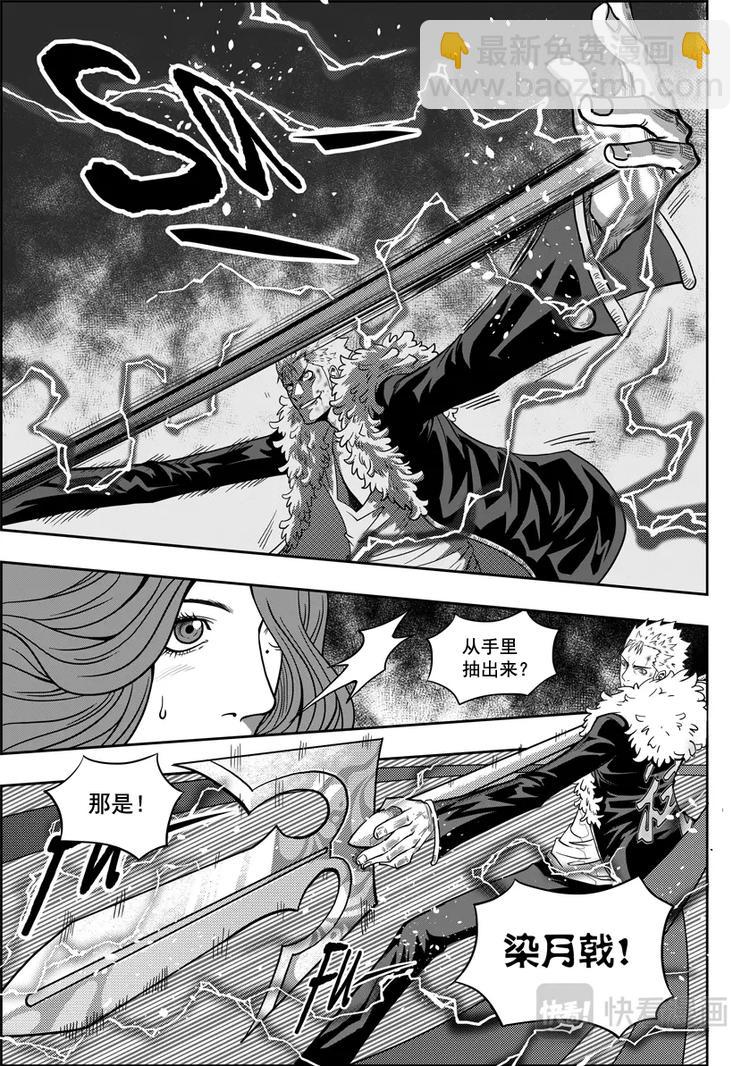🍱噬规者 第04话 死神之舞 第14页