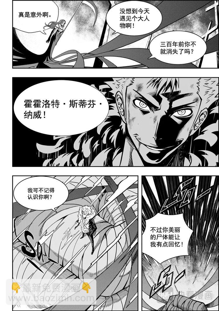 🍱噬规者 第04话 死神之舞 第15页