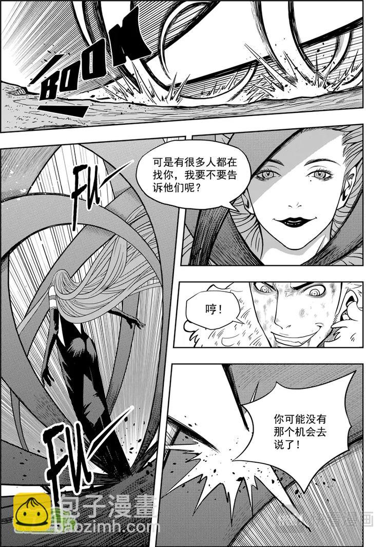 🍱噬规者 第04话 死神之舞 第18页