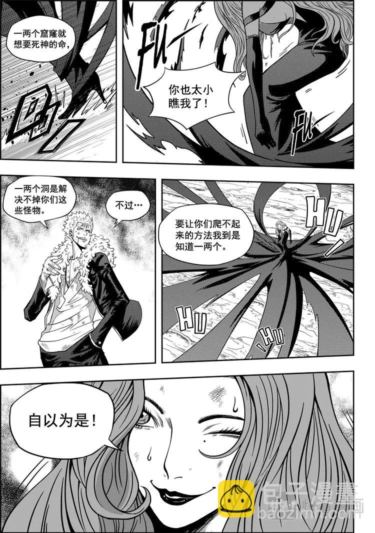 🍱噬规者 第04话 死神之舞 第20页