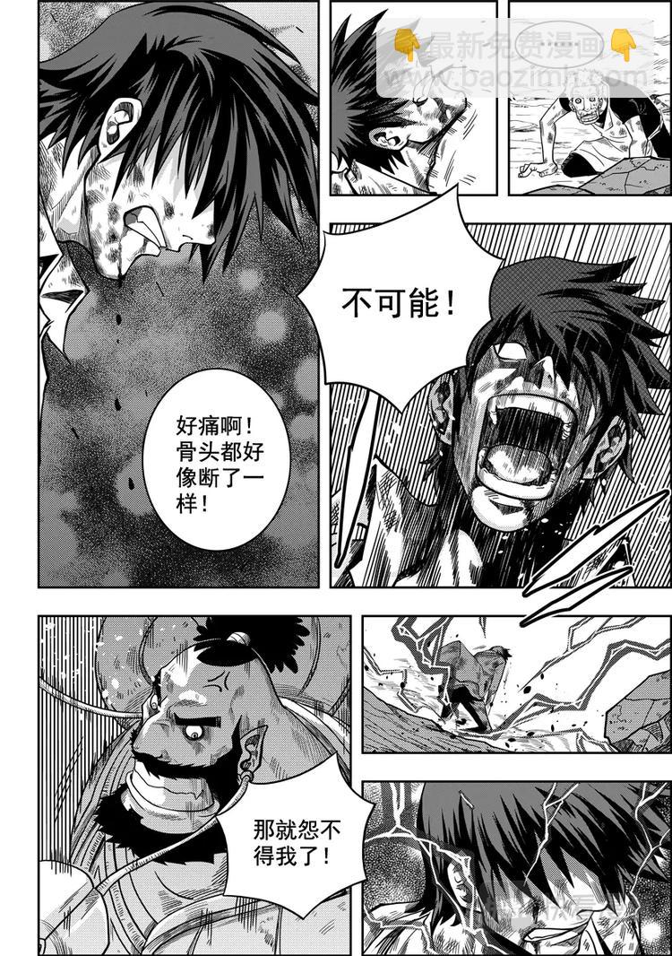 🍱噬规者 第04话 死神之舞 第23页