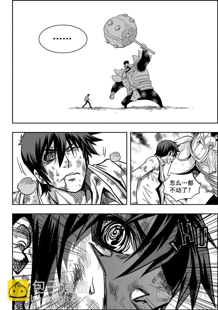 🍱噬规者 第04话 死神之舞 第25页
