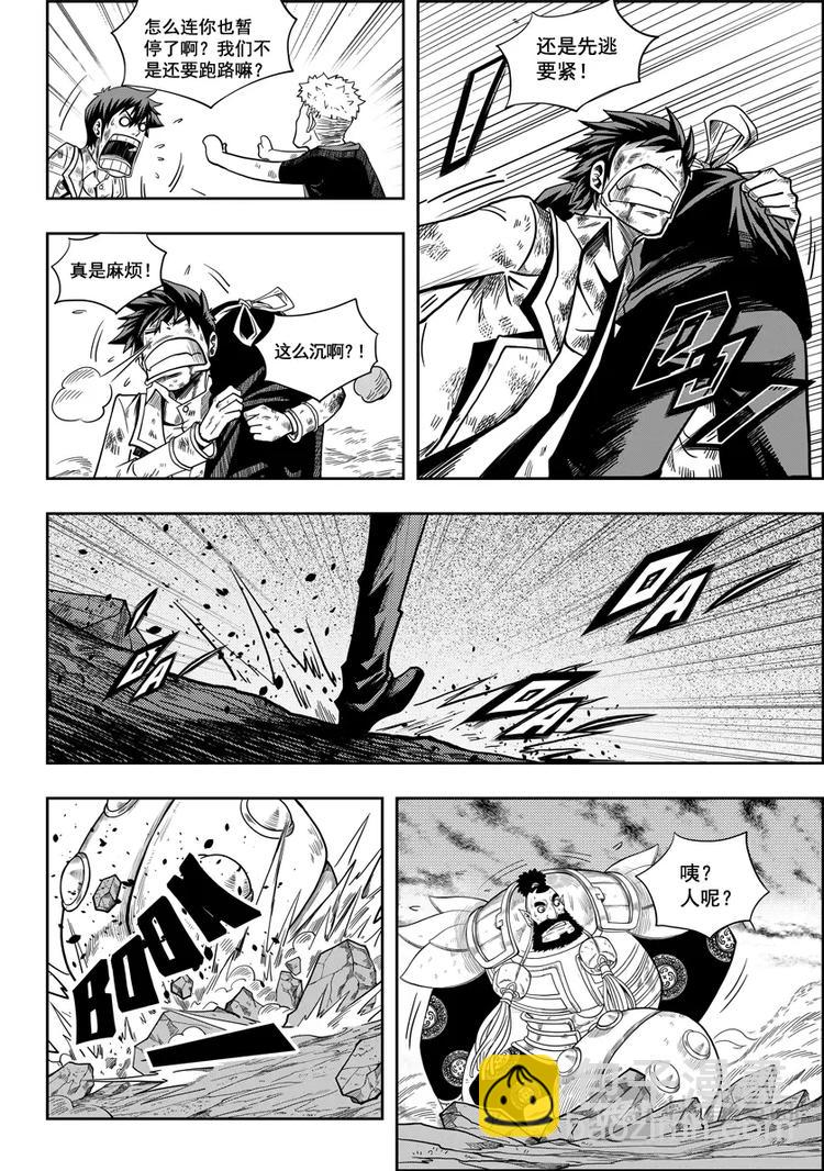 🍱噬规者 第04话 死神之舞 第26页